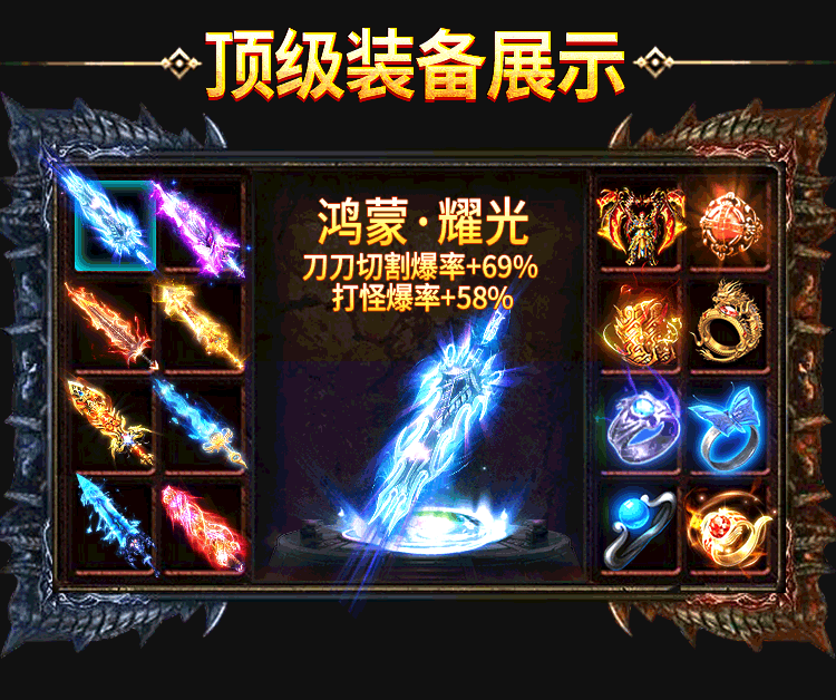 火龙传奇手游