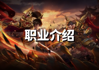 火龙单职业：全能战神的传奇之路