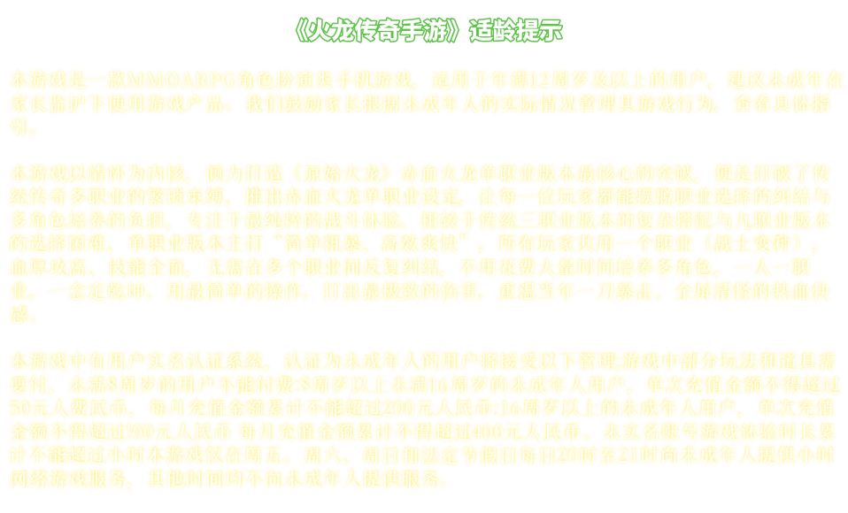 适龄