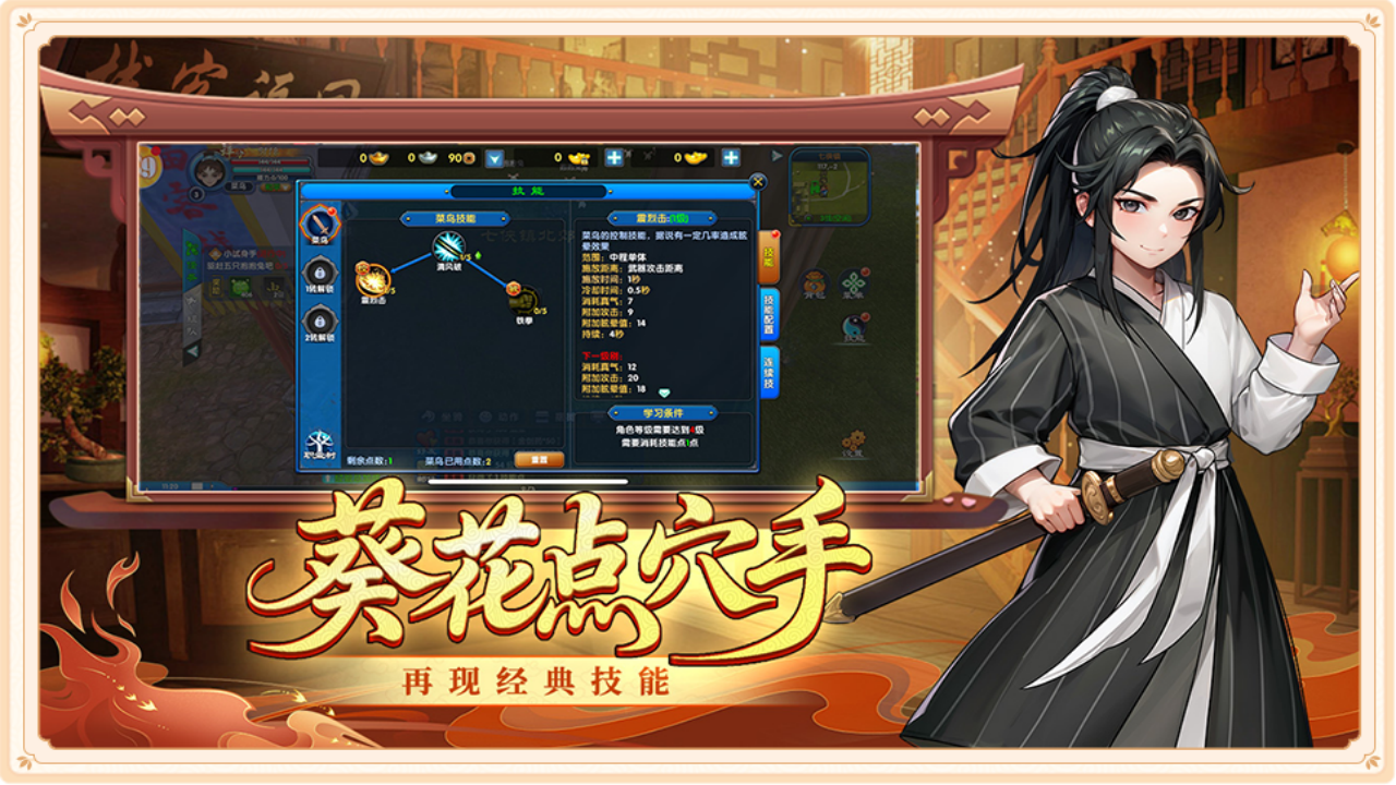 武林外传十年之约绿色版手游