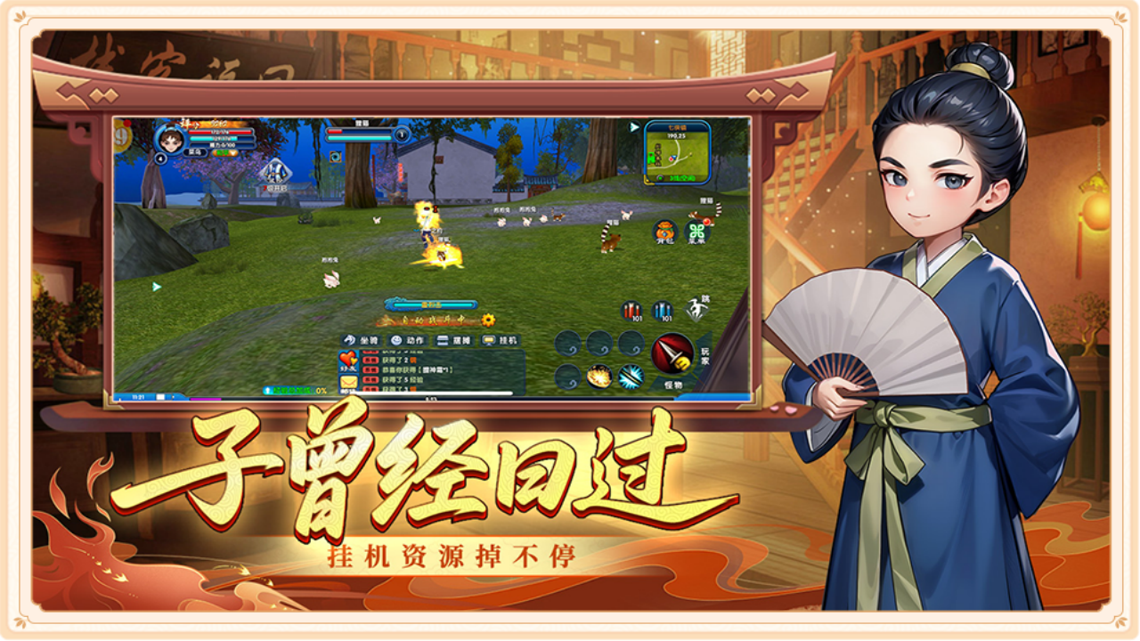 武林外传十年之约绿色版手游